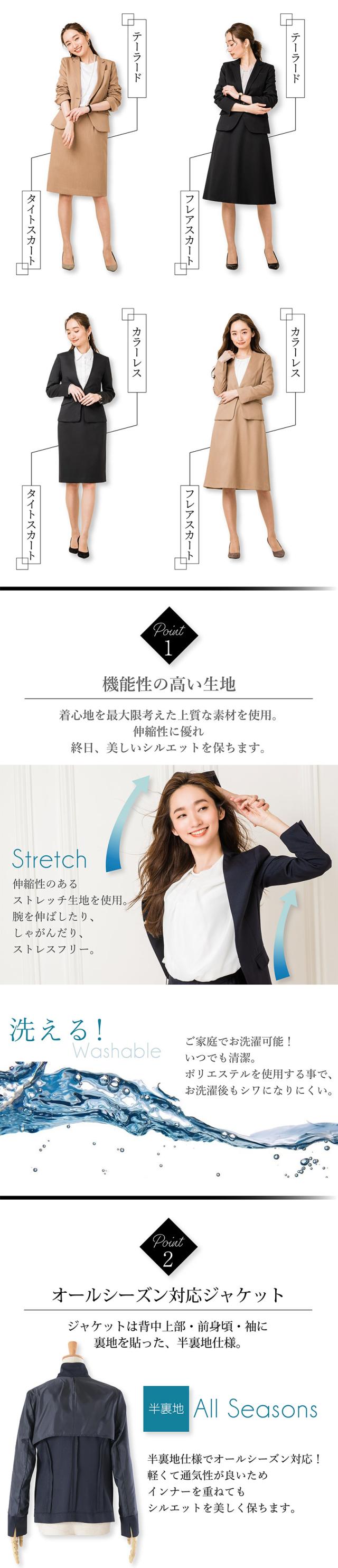 国際ブランド スーツ レディース ストレッチ 長袖 洗える テーラー カラーレス スカート フレア タイト 半裏地 オフィス ビジネス 通勤 Ol おしゃれ 春 累計販売2万枚突破 Sportunia Com