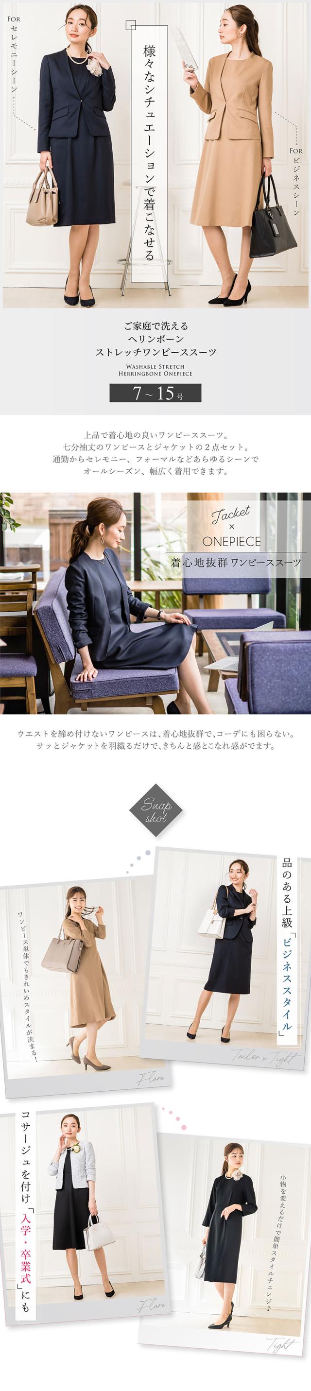 安い購入 ワンピーススーツ レディース ビジネススーツ 上品 フォーマル 卒業式 卒園式 セレモニー 洗える アンサンブル 細見え 7分袖 おしゃれ ビ 即納 Www Bakes24 Com