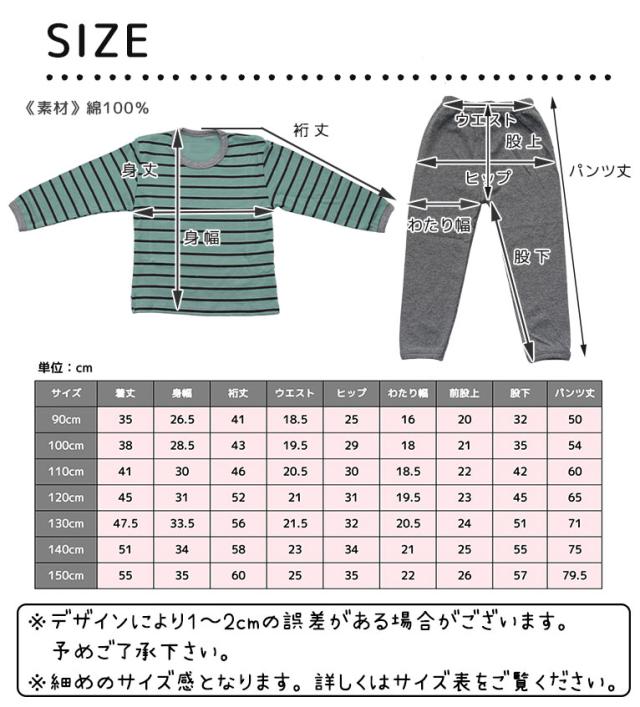 パジャマ キッズ 長袖 ルームウェア 綿100 ベビー トドラー 上下セット コットン かわいい 週末限定タイムセール 子供 おしゃ 男の子 女の子
