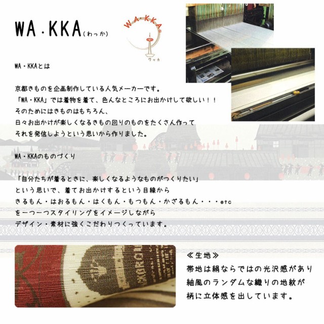 通販安い 半幅帯 半巾帯 半巾 半幅 帯 SH103-2の通販はau PAY マーケット - 大喜賑(おおきに)|商品ロットナンバー:489021030 正絹 長尺 WAKKA リバーシブル 日本製 細帯 (雨に唄えば/紺) 4m25cm 大得価新作