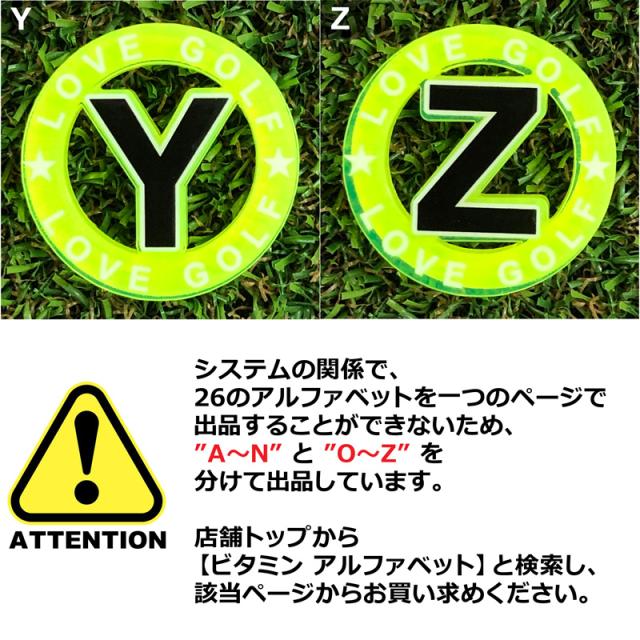 サニーサイドゴルフ ゴルフマーカー アルファベット O〜Z 蛍光