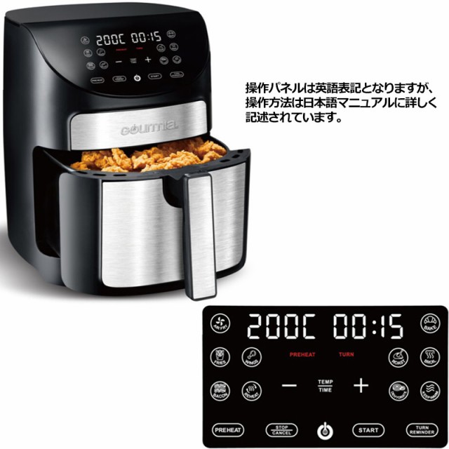 GOURMIA デジタルエアーフライヤー レシピブック付き GAF798 6.6L 最大80%油脂カット【新品】グルミア AIR FRYER  GAF-798 7-QT GAF698ノンフライヤー ヘルシー調理 調理家電 キッチン用品 %off｜au PAY マーケット