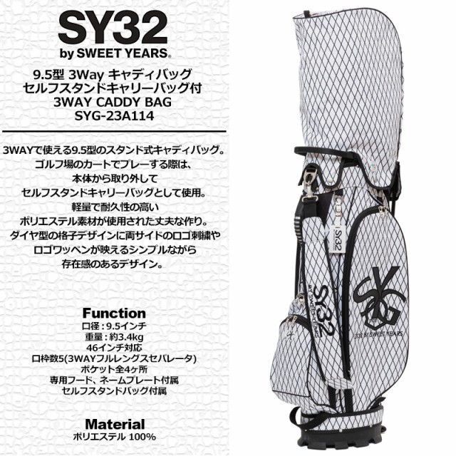 SY32 GOLF 9.5型 キャディバッグ セルフスタンド一体型 SYG-23A114 3WAY CADDY BAG ゴルフ 【新品】3WF2 ゴルフ 用バッグ スタンド式 スタの通販はau PAY マーケット - サードウェイブ ゴルフ＆スポーツ au PAY マーケット店 | au PAY  マーケット－通販サイト