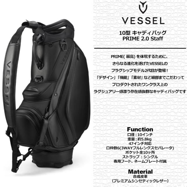 ベゼル 2025 10型 キャディバッグ PRIME 2.0 Staff VESSEL 【新品