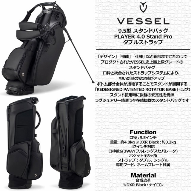 ベゼル 2024 9.5型 スタンドバッグ Player 4.0 Stand Pro ダブルストラップ VESSEL 【新品】 24SS ゴルフ  GOLF プロ ゴルフ用バッグ プレイヤー プレーヤー スタンド式キャディバッグ の通販はau PAY マーケット - サードウェイブ  ゴルフ＆スポーツ au PAY マーケット店 ...