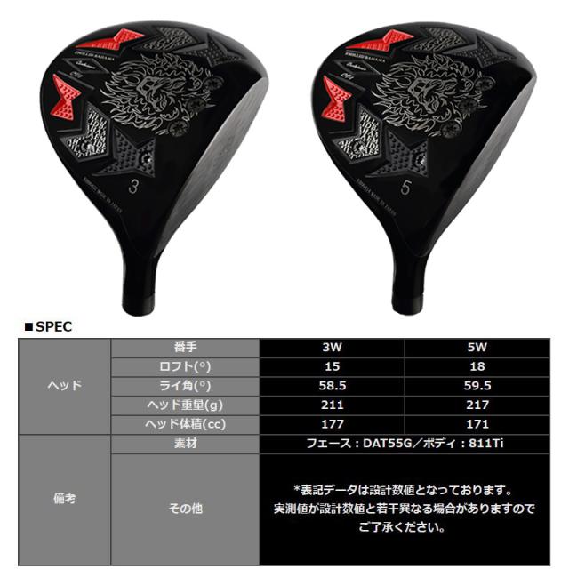 エミリッド バハマ CV8 フェアウェイウッド 日本シャフト N.S.PRO Regio Formula MB 装着 NS カーボン EMILLID BAHAMA 【カスタム】【新品】 CV-8 シャフト 地クラブ