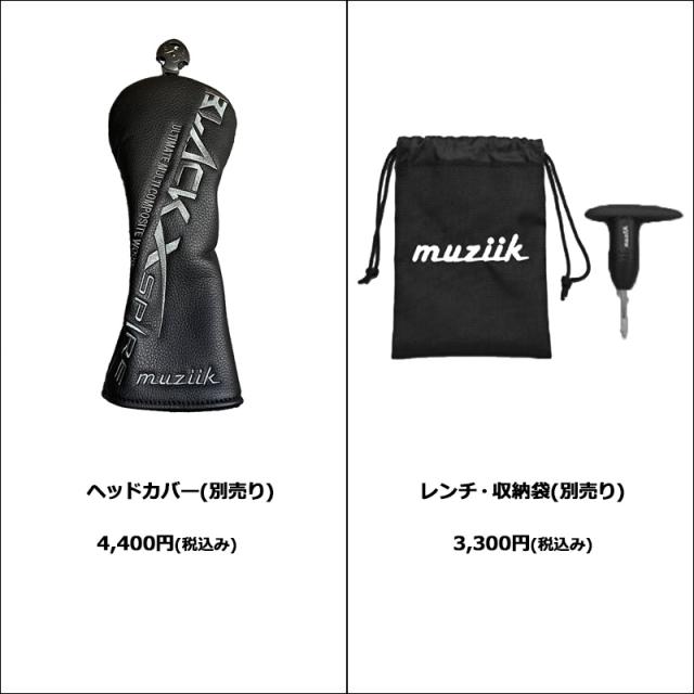 ムジーク ブラック エクスパイヤー 可変式 フェアウェイウッド 日本シャフト N.S.PRO Regio Formula MB 装着 レジオ フォーミュラ 【カスタム】【新品】 Muziik On The Screw BLACK XSPIRE シャフト GOLF