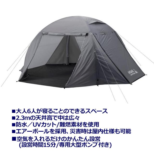 AND AIR エアフレームテント 6人用 HAND-06 Xflame 5.1m×5.1mx2.3m【新品】 ANDAIR 6-person Air Frame Tent HAND-06 Xframe アンドエアー キャンプ用 グランピング用 アウトドア用品 %off