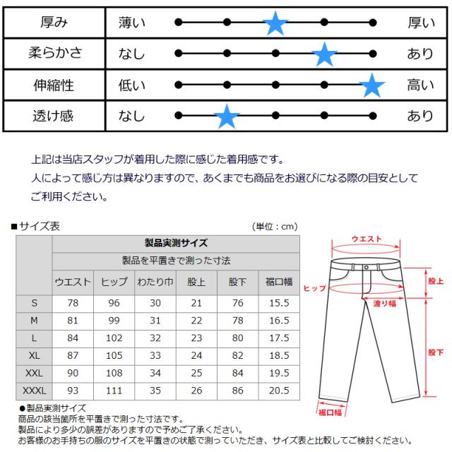 SALE特価】NORTON ノートン メンズ ストレッチ 吸水速乾 ロングパンツ