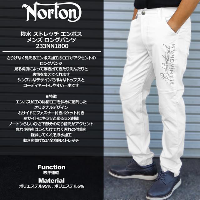 SALE特価】ノートン メンズ 撥水 ストレッチ エンボス ロングパンツ