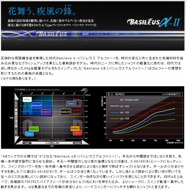 サードウェ Astro Masters Golf シャフト 地の通販はau Pay マーケット サードウェイブ ゴルフ スポーツ Au Pay マーケット店 商 Tour アストロツアー V Iv ドライバー バシレウス アルファii 装着 V4 マスターズ よりお