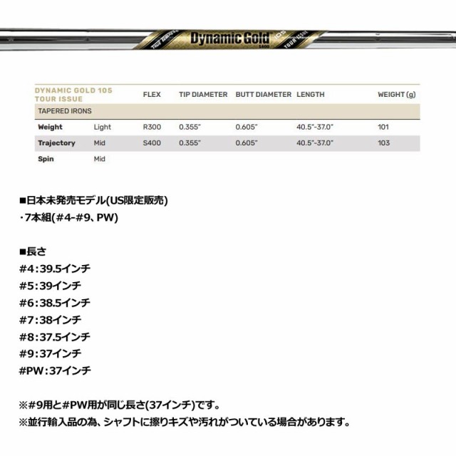 ダイナミックゴールド DG アイアン用シャフト 4-P,A,S 9本セット