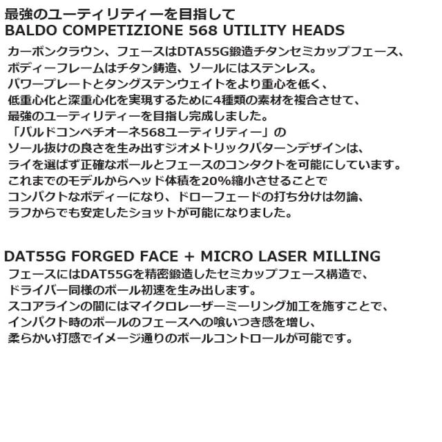 バルド COMPETIZIONE 568 ユーティリティ 日本シャフト N.S.PRO HYBRID 装着 NS ハイブリッド BALDO コンペチオーネ UTILITY 【カスタム】【新品】 地クラブ