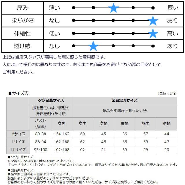 アンパスィ レディース モックネック 長袖 シャツ ドライミックス