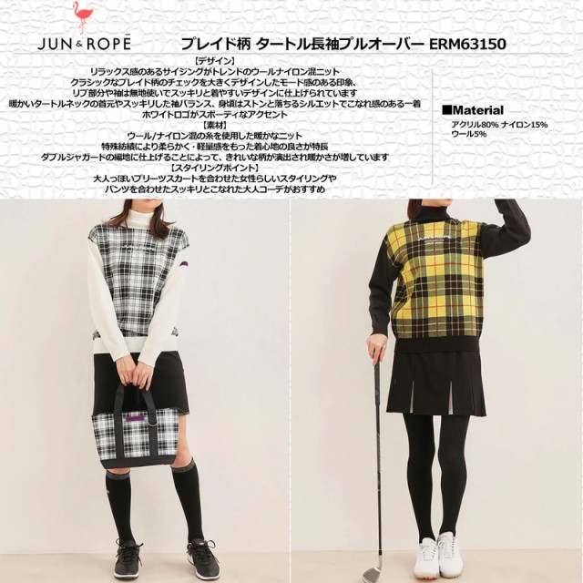 JUN＆ROPE 2023 レディース タートルネック 長袖 ニット プルオーバー