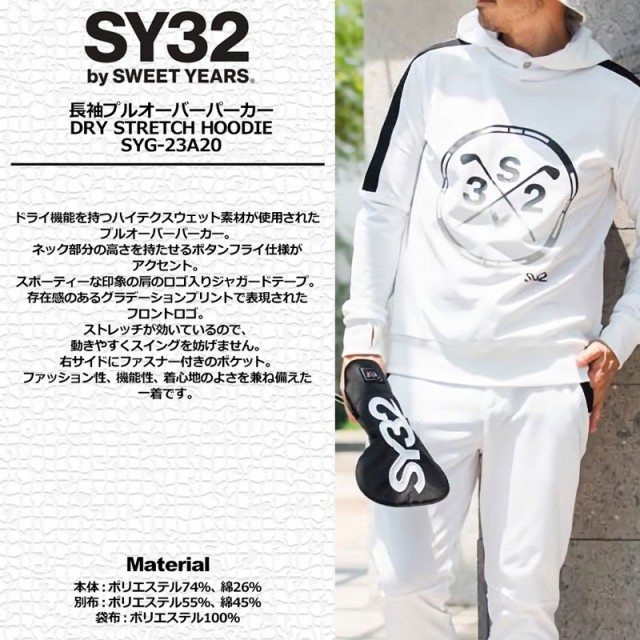 SY32 GOLF メンズ ドライ ストレッチ 長袖 プルオーバー