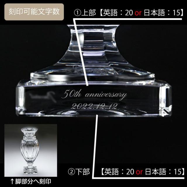 超歓迎 三太郎の日 タイムセール 父の日 ギフト バカラ ベース 花瓶 エウリュディケ 35cm 送料無料 在庫有 Droidfilehost Com