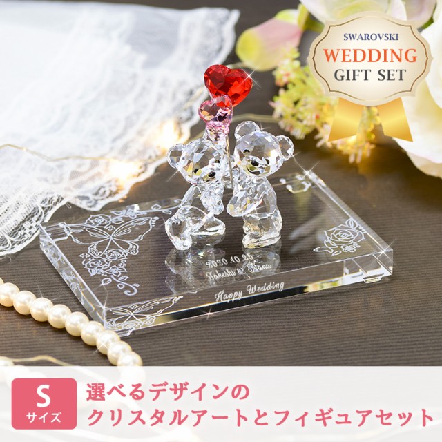 初回限定 スワロフスキー 結婚式 ウェディングクリスタルプレート Sサイズ フィギュアセット ラブロッツ 選べるデザイン クリスタルアート 記念日 特別送料無料 Www Centrodeladultomayor Com Uy