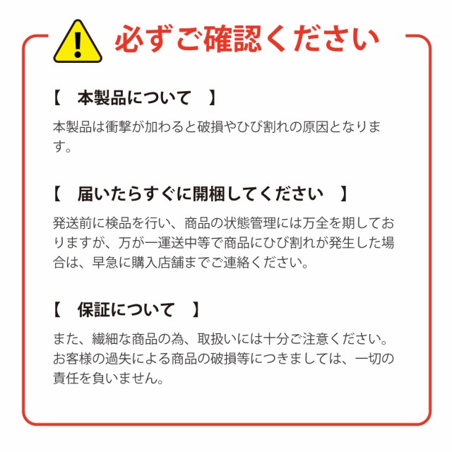 注意事項