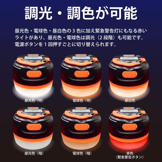 調光・調色が可能