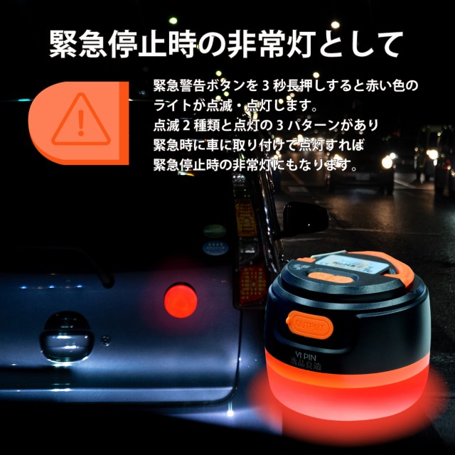 緊急停止時の非常灯として