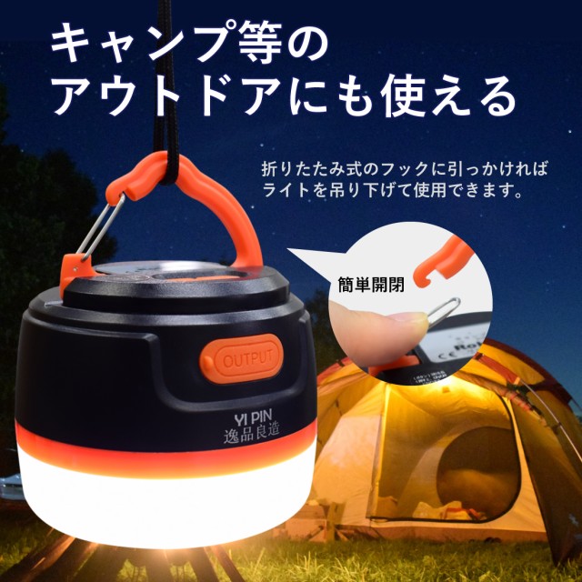 キャンプ等のアウトドアにも使える