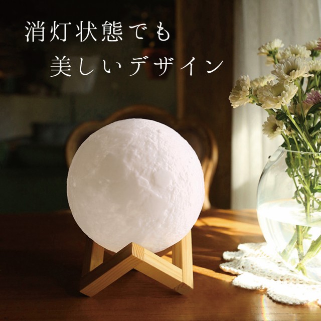 消灯状態でも美しいデザイン