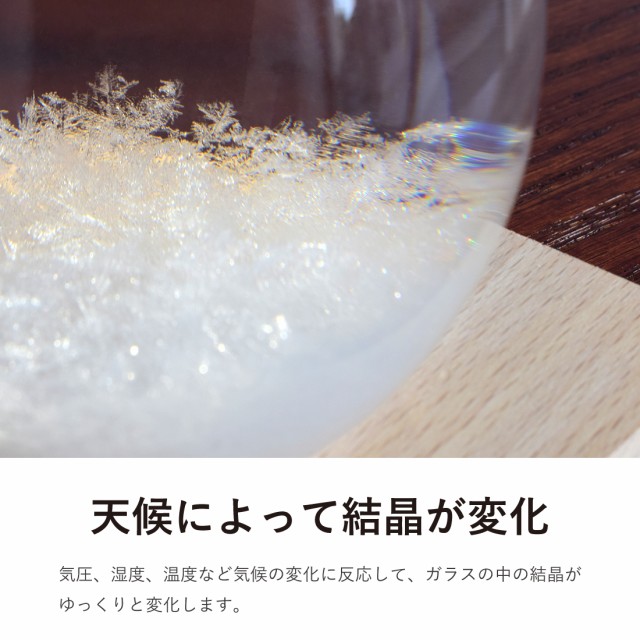 天候によってガラス内の結晶が変化
