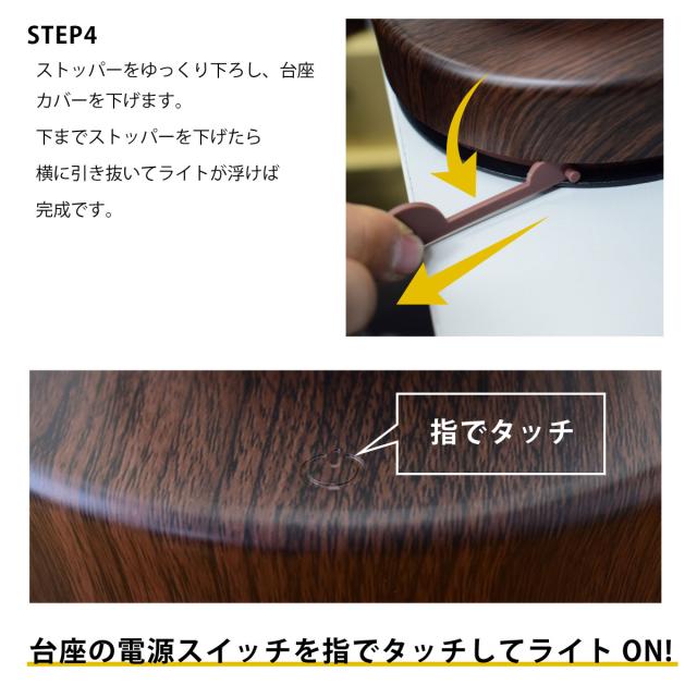 ライトを乗せて安定したら、ストッパーを下げてカバーを下げます