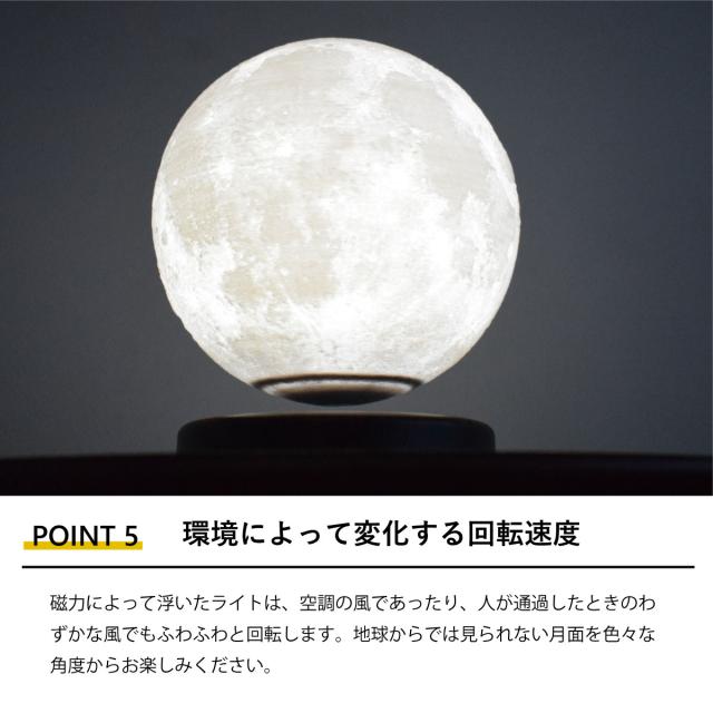 環境によって変化する回転速度