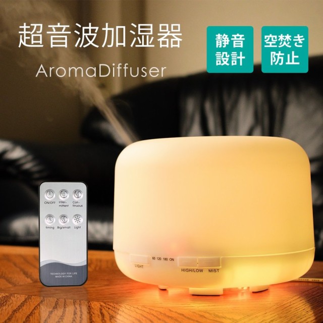 超音波式加湿器 容量500ml リモコン付 6畳用