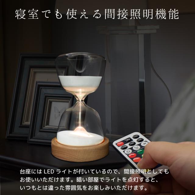 インテリア 間接照明 LED 15分砂時計 USB充電式 明るさ調節可能 砂時計ライト LED 15分計 砂時計 インテリア 間接照明 USB充電式