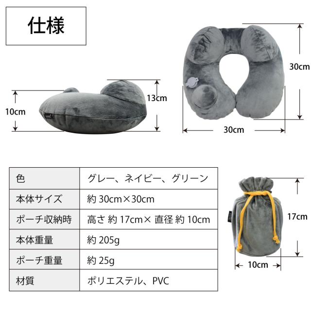 ネックピロー