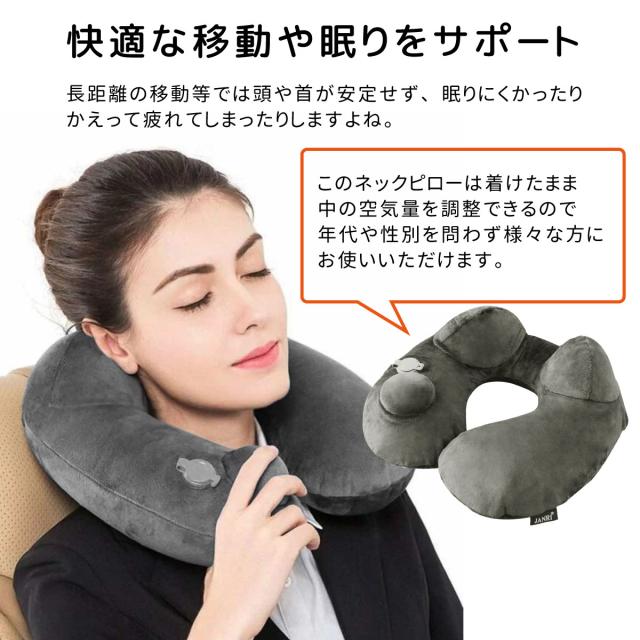 ネックピロー