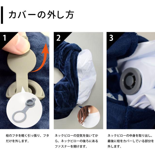 ネックピロー