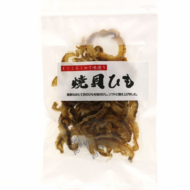 焼ほたてひも2個です! - 魚介類(加工食品)