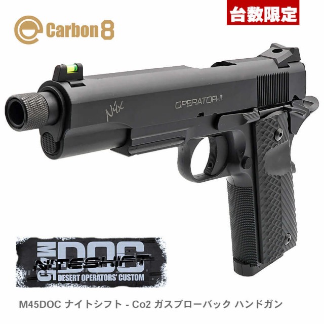 CARBON8 製 】 放出バルブ 緩み防止第2世代マガジン カーボネイト M45