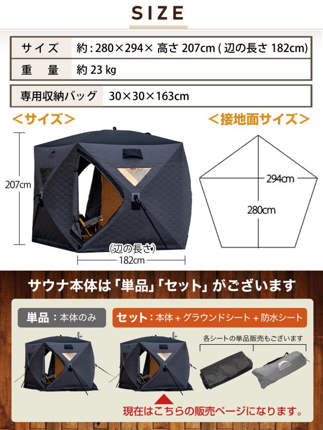 サウナテント 本体 大型 3.0×2.8m フルセット 7人用 工具必要なし 五角形 テント サウナ 薪ストーブ対応 キャンプ アウトドア 家庭用サウナ 移動式 折りたたみ 簡単設営 ベランダ 収納袋 ペグ ロープ