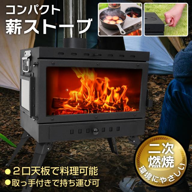 不完全燃焼を防ぐ二口天板付き薪ストーブ