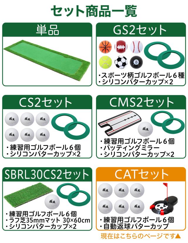 色々なセット商品ををご用意しております