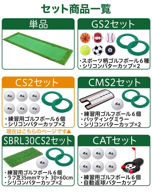 色々なセット商品をご用意いたしました