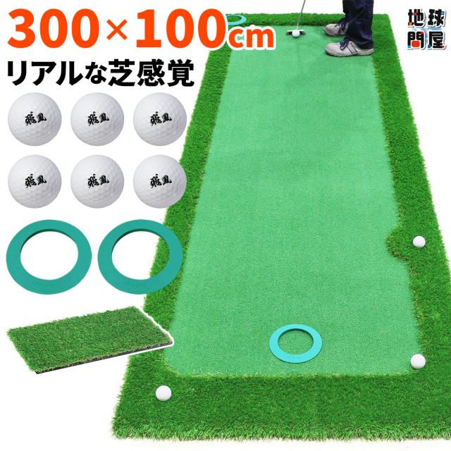 本格派パターマットＧシリーズ