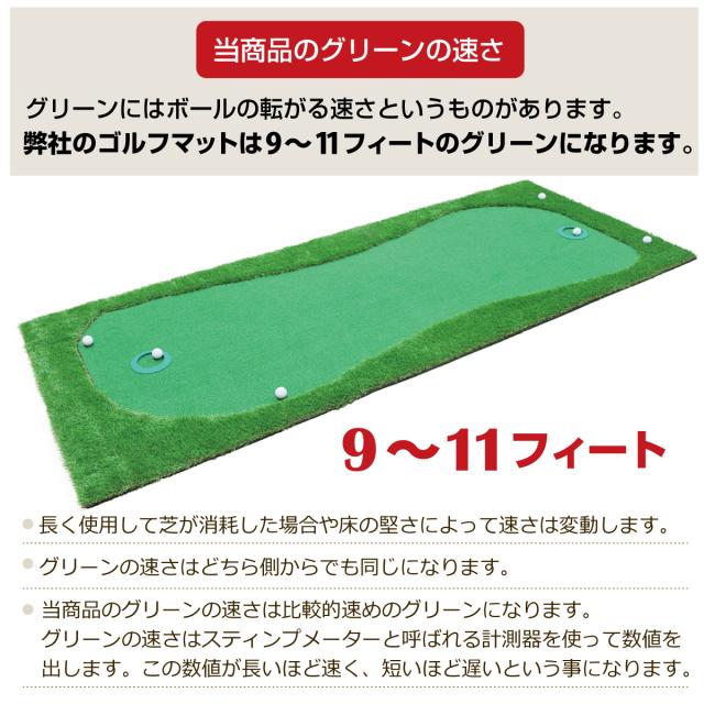 9〜11フィートのゴルフマットになります