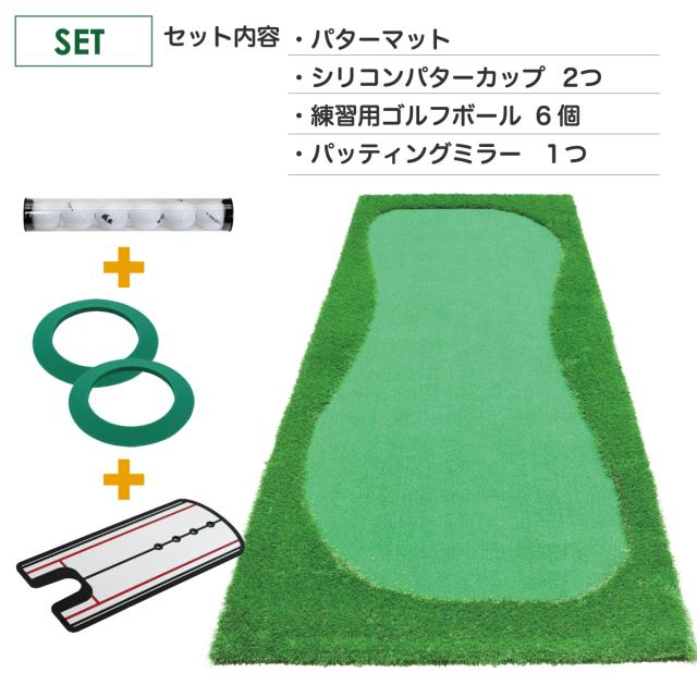 本格派パターマットＧシリーズのセット内容