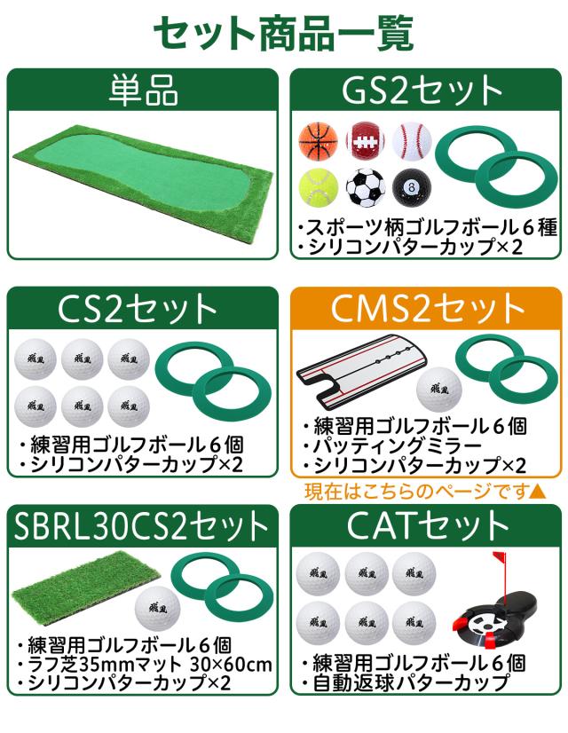 色々なセット商品をご用意いたしました