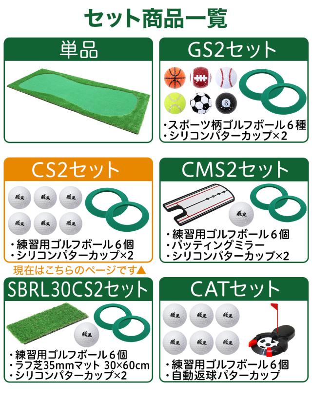 色々なセット商品をご用意いたしました