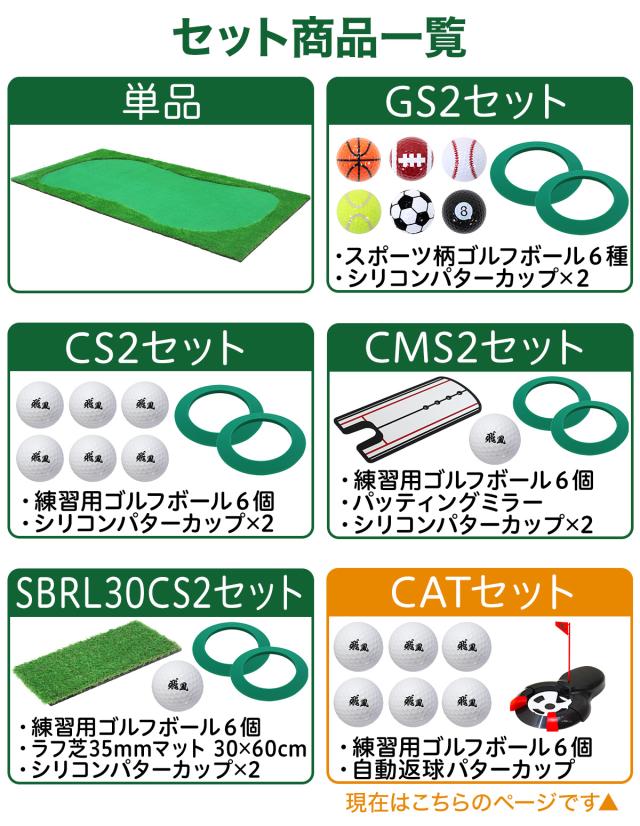 色々なセット商品をご用意しております