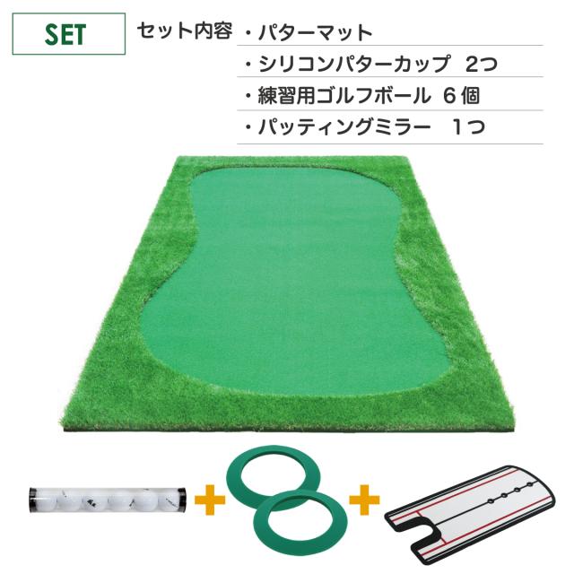 本格派パターマットＧシリーズのセット内容