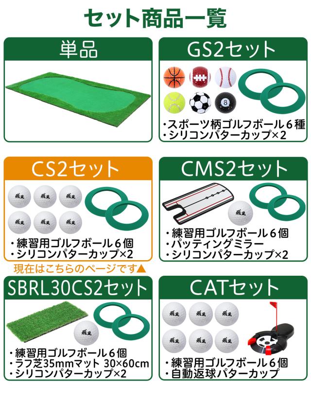 色々なセット商品をご用意いたしました