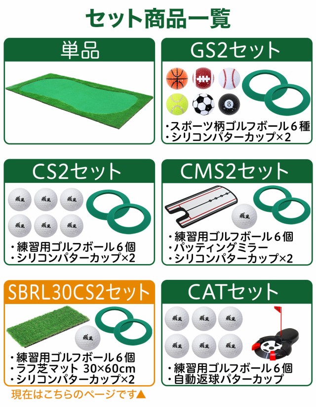 パターマット 特大 300×150cm SBRL30CS2セット ゴルフ パター